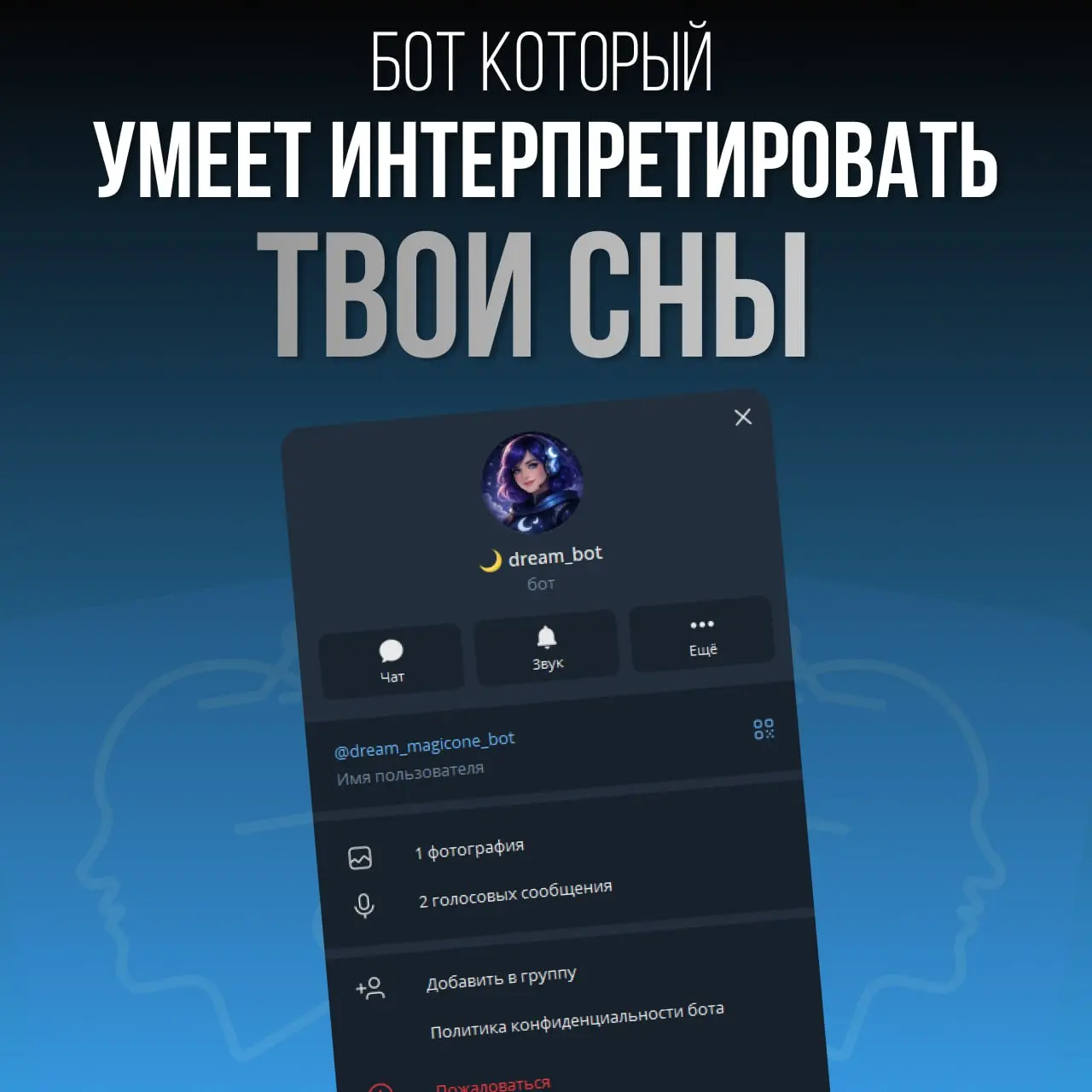 🎯 Наши ребята снова удивляют!
В нашем клубе NeuroPulse студенты создали бота, который умеет слушать, какой сон вам снился, и потом рассказывает, что этот сон означает 🌙🤖
Работает реально круто — можно... | Сетка — социальная сеть от hh.ru