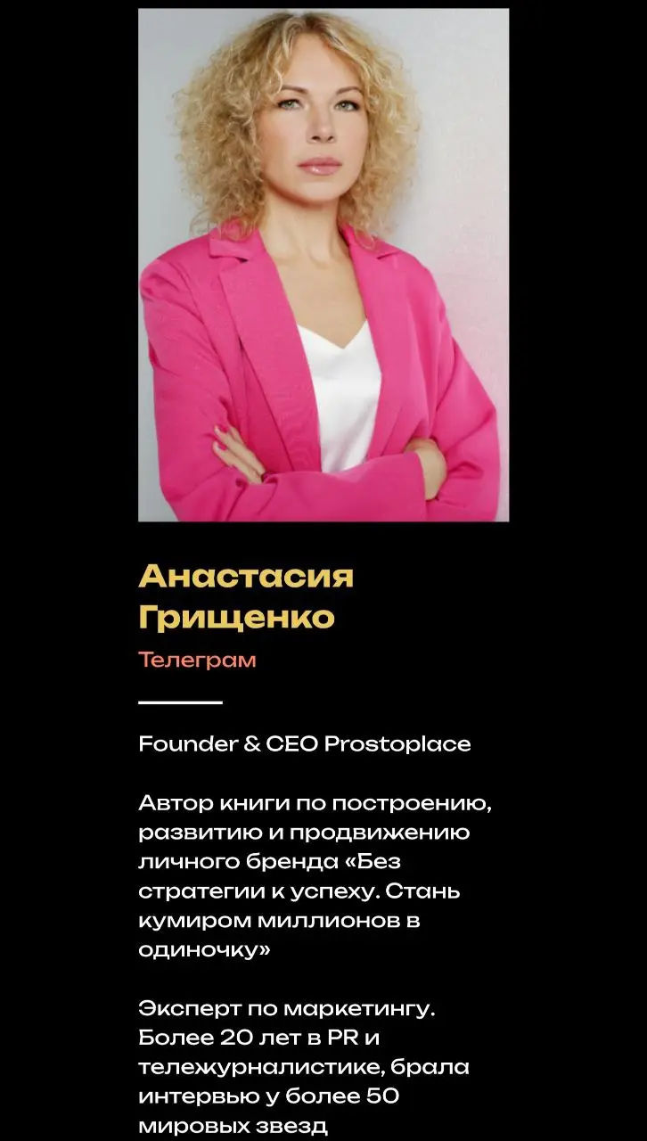 Вошла в состав жюри Freedom Expert Awards 2025/2026 🏆
Приглашаю вас номинироваться во Всероссийскую Национальную для экспертов и предпринимателей, развивающихся в онлайн | Сетка — социальная сеть от hh.ru