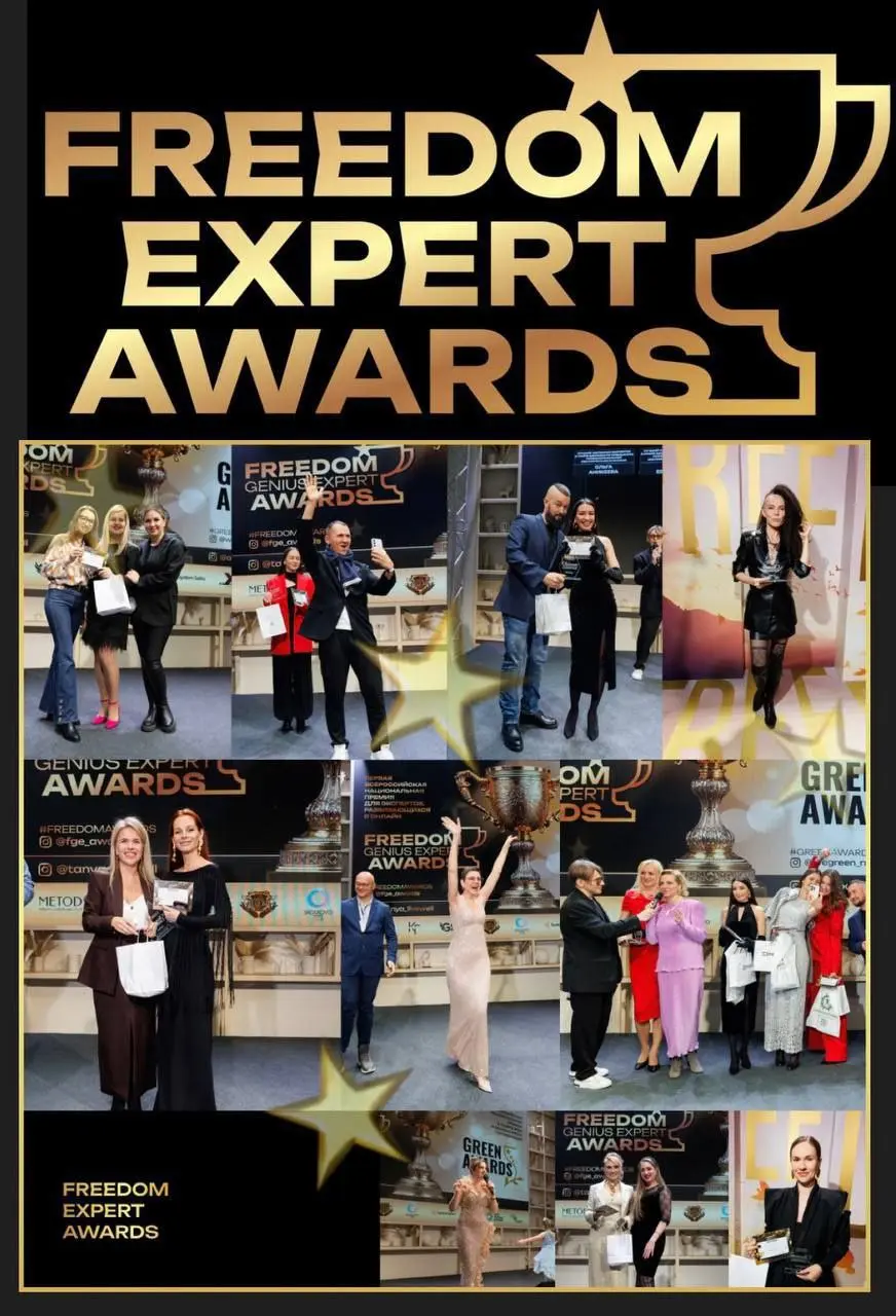 Вошла в состав жюри Freedom Expert Awards 2025/2026 🏆
Приглашаю вас номинироваться во Всероссийскую Национальную для экспертов и предпринимателей, развивающихся в онлайн | Сетка — социальная сеть от hh.ru