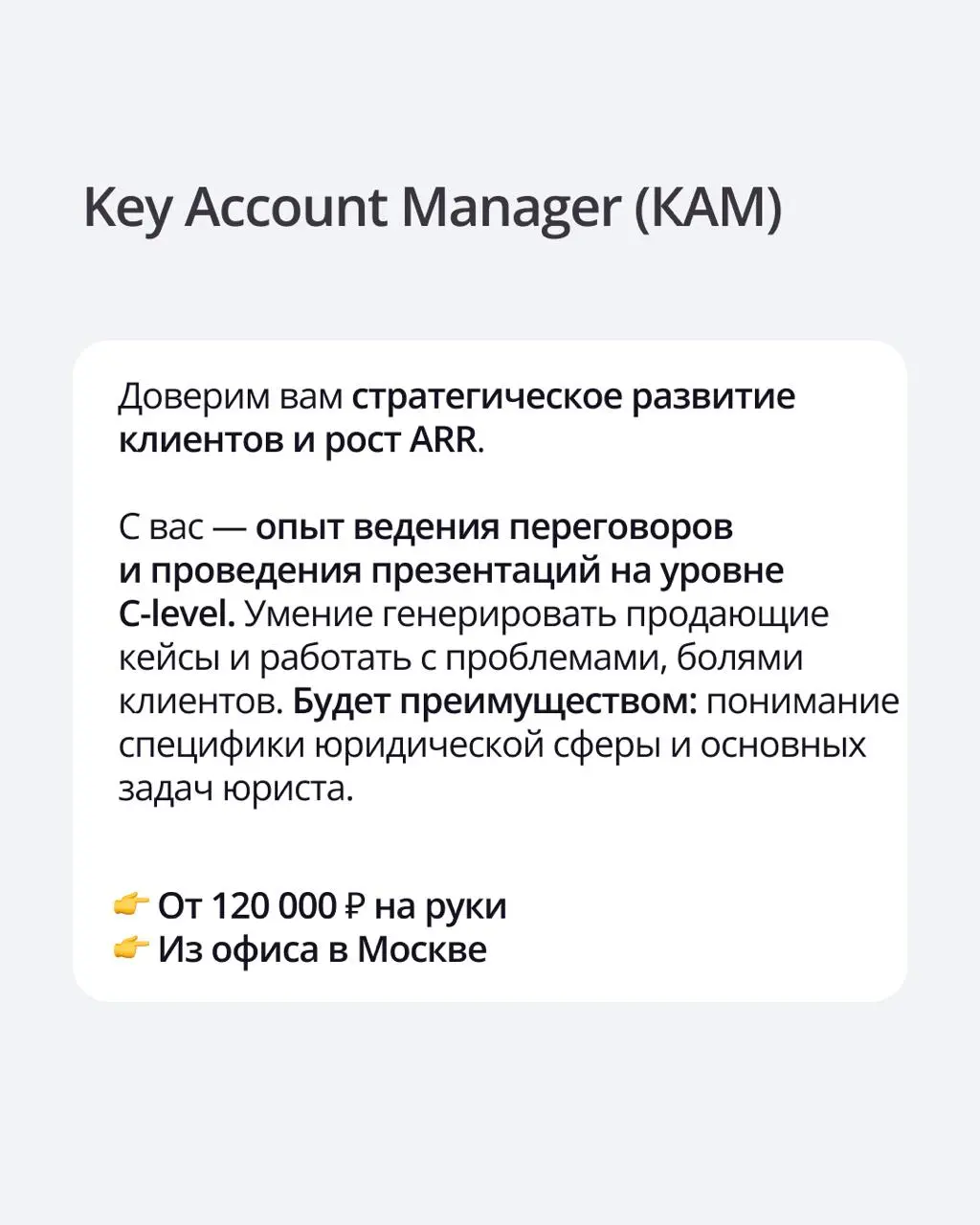 🔔 Собрали самые интересные вакансии в команду ПравоТех в подборке
Возможно, ваша новая роль уже ждет:
🟪 DevSecOps Инженер
🟪 Менеджер по B2B-продажам
🟪 Key Account Manager
🟪 Специалист Технической Подд... | Сетка — социальная сеть от hh.ru