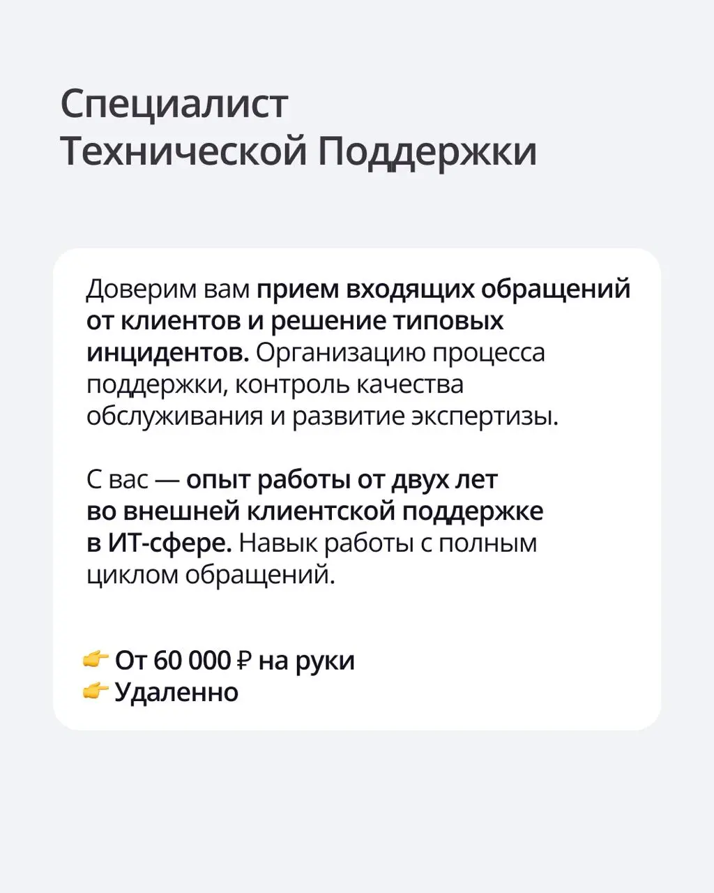 🔔 Собрали самые интересные вакансии в команду ПравоТех в подборке
Возможно, ваша новая роль уже ждет:
🟪 DevSecOps Инженер
🟪 Менеджер по B2B-продажам
🟪 Key Account Manager
🟪 Специалист Технической Подд... | Сетка — социальная сеть от hh.ru