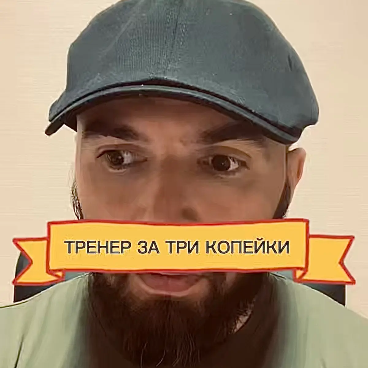 Скоро в логово: | Сетка — социальная сеть от hh.ru