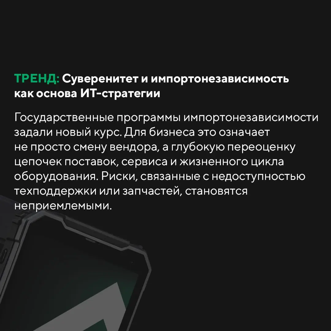 Ключевые тренды корпоративной мобильности
Рынок корпоративной мобильности в России окончательно сформировался вокруг нескольких стратегических векторов | Сетка — социальная сеть от hh.ru