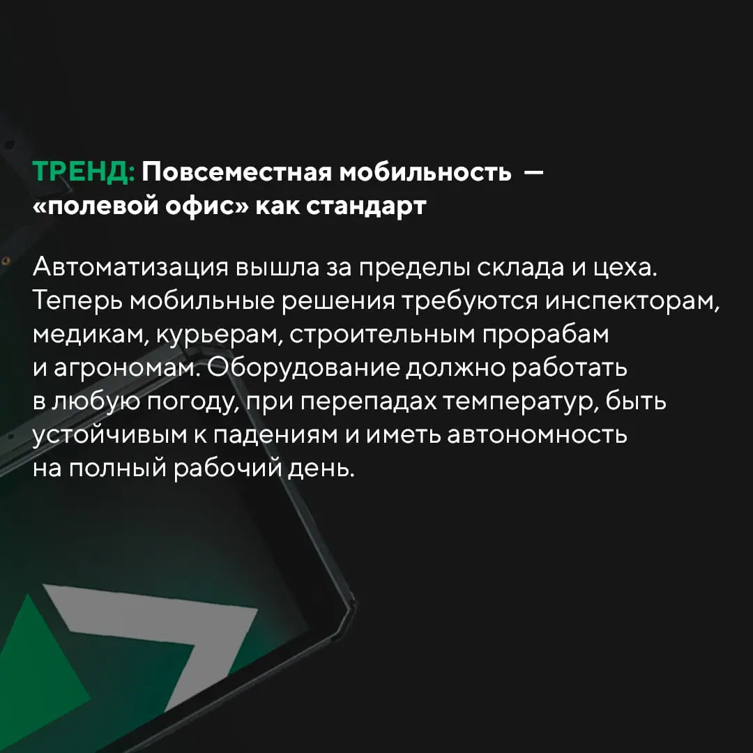Ключевые тренды корпоративной мобильности
Рынок корпоративной мобильности в России окончательно сформировался вокруг нескольких стратегических векторов | Сетка — социальная сеть от hh.ru