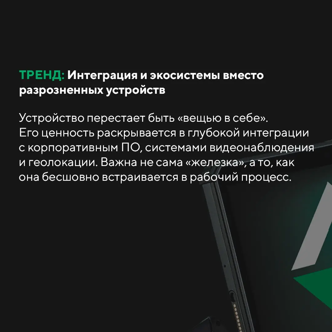 Ключевые тренды корпоративной мобильности
Рынок корпоративной мобильности в России окончательно сформировался вокруг нескольких стратегических векторов | Сетка — социальная сеть от hh.ru