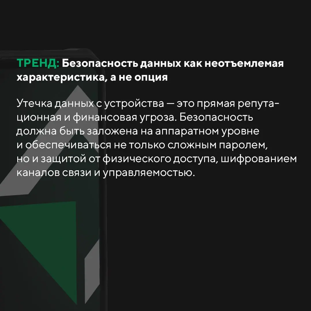 Ключевые тренды корпоративной мобильности
Рынок корпоративной мобильности в России окончательно сформировался вокруг нескольких стратегических векторов | Сетка — социальная сеть от hh.ru