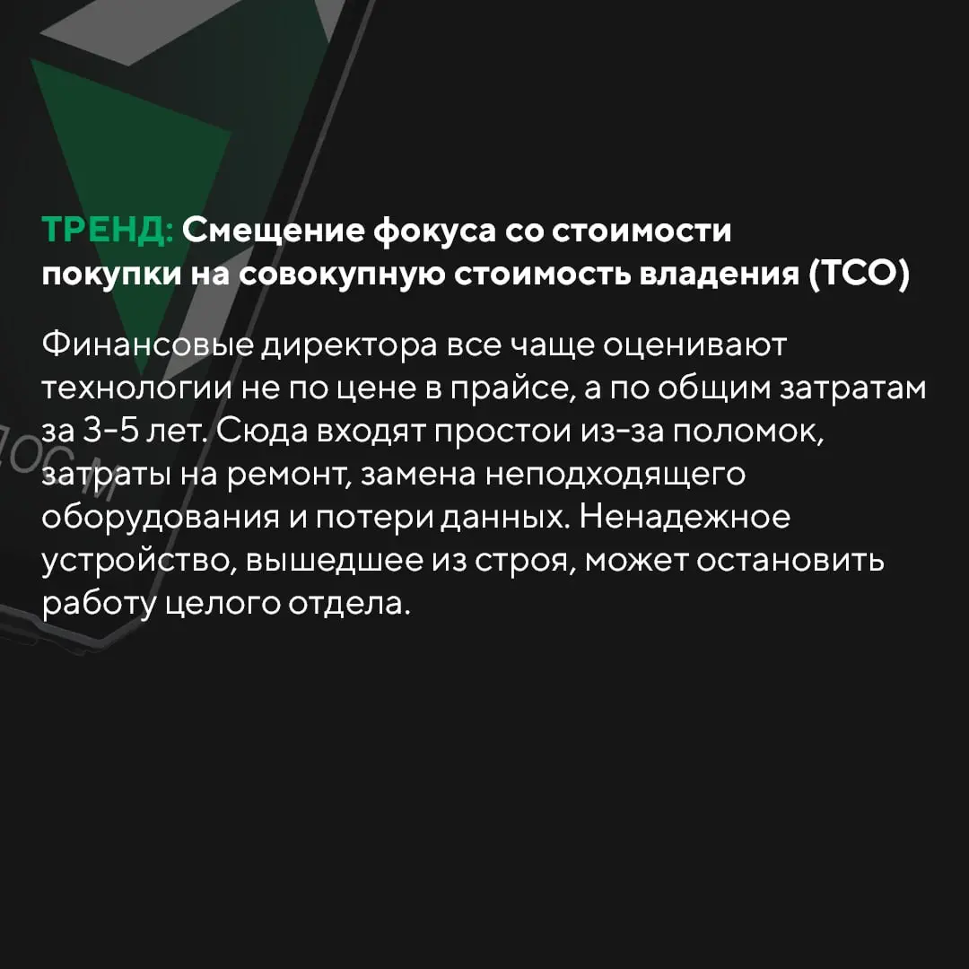 Ключевые тренды корпоративной мобильности
Рынок корпоративной мобильности в России окончательно сформировался вокруг нескольких стратегических векторов | Сетка — социальная сеть от hh.ru