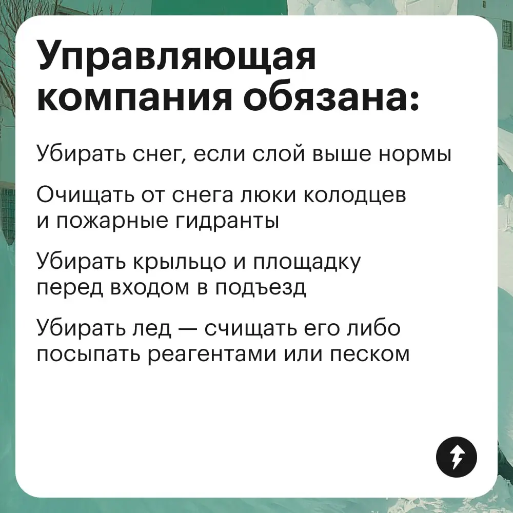 ❄️❄️❄️🏢❄️
❄️❄️❄️❄️❄️
❄️❄️❄️❄️❄️
❄️😤❄️❄️❄️
❄️❄️❄️❄️❄️
Урок по решению дел с управляющей компанией или ТСЖ, если они в вашем дворе обстоят, мягко говоря, снежновато.
#жилье | Сетка — социальная сеть от hh.ru