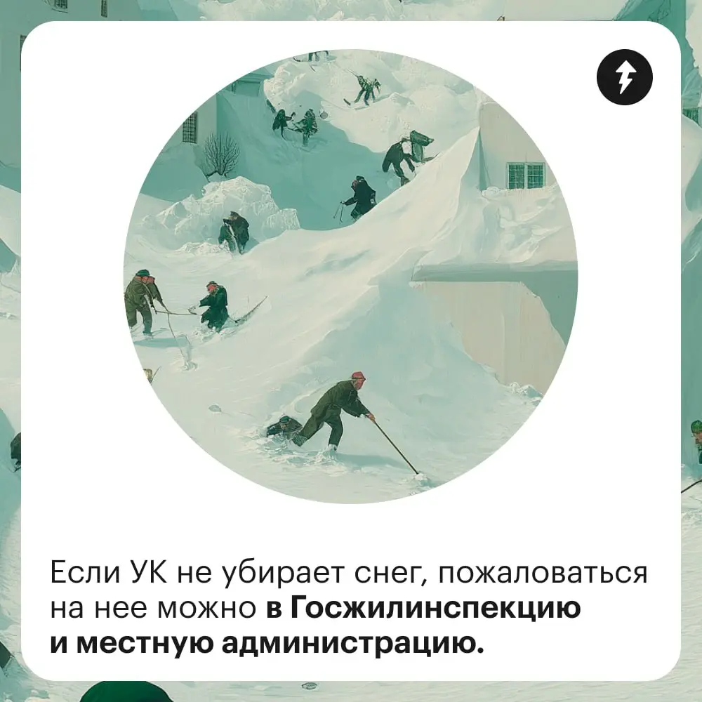 ❄️❄️❄️🏢❄️
❄️❄️❄️❄️❄️
❄️❄️❄️❄️❄️
❄️😤❄️❄️❄️
❄️❄️❄️❄️❄️
Урок по решению дел с управляющей компанией или ТСЖ, если они в вашем дворе обстоят, мягко говоря, снежновато.
#жилье | Сетка — социальная сеть от hh.ru