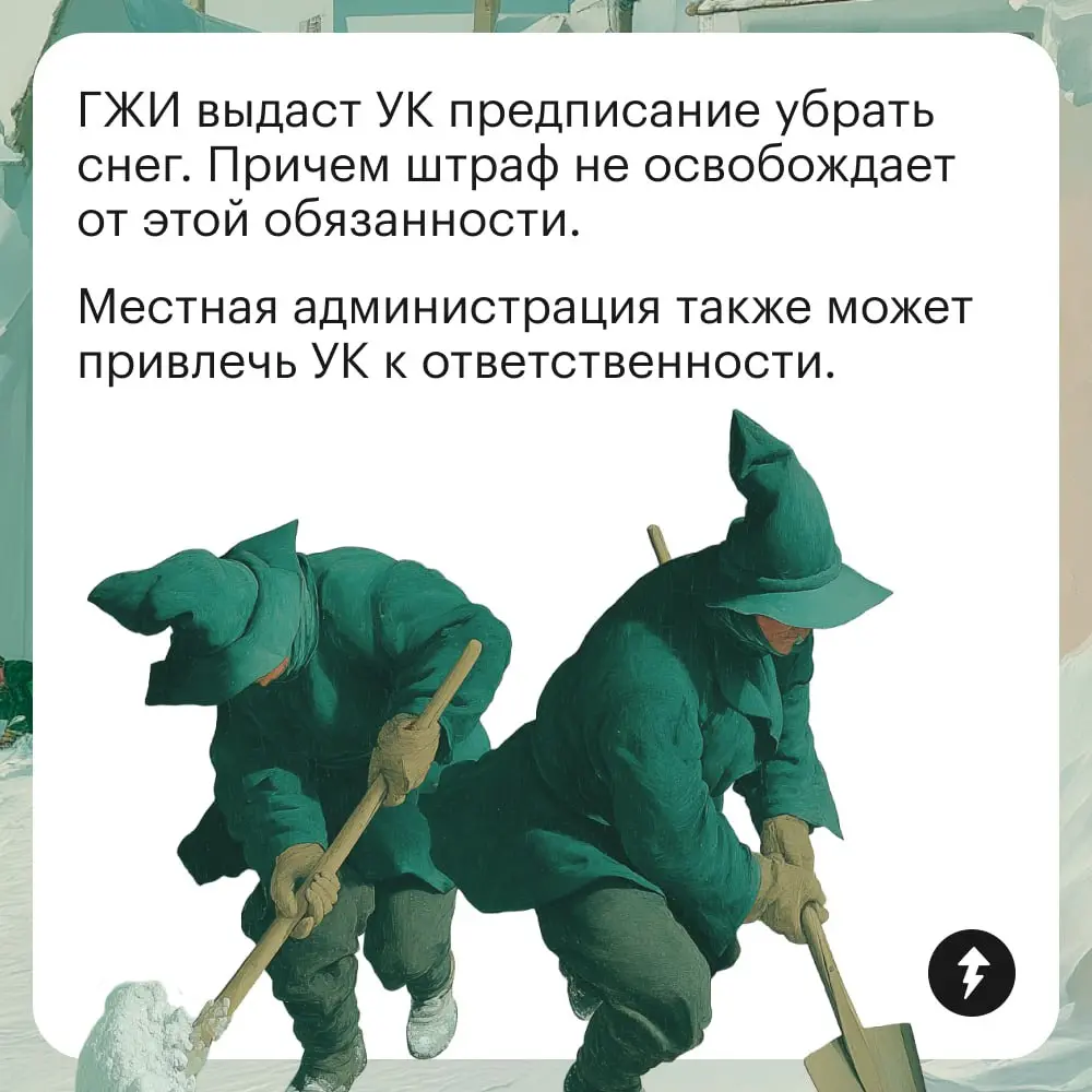 ❄️❄️❄️🏢❄️
❄️❄️❄️❄️❄️
❄️❄️❄️❄️❄️
❄️😤❄️❄️❄️
❄️❄️❄️❄️❄️
Урок по решению дел с управляющей компанией или ТСЖ, если они в вашем дворе обстоят, мягко говоря, снежновато.
#жилье | Сетка — социальная сеть от hh.ru