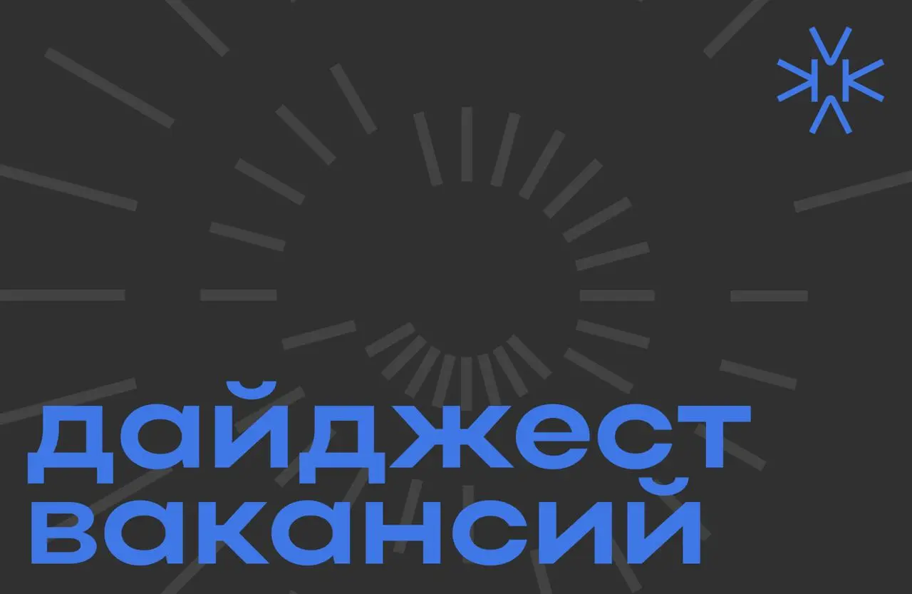 Небольшая подборка вакансий от КЛИК 🖱️
🔅Marketing Analyst (B2C) вCIAN
— от 180 000 ₽/‍мес на руки
🔅Менеджер по привлечению и развитию партнёров вOzon | Сетка — социальная сеть от hh.ru