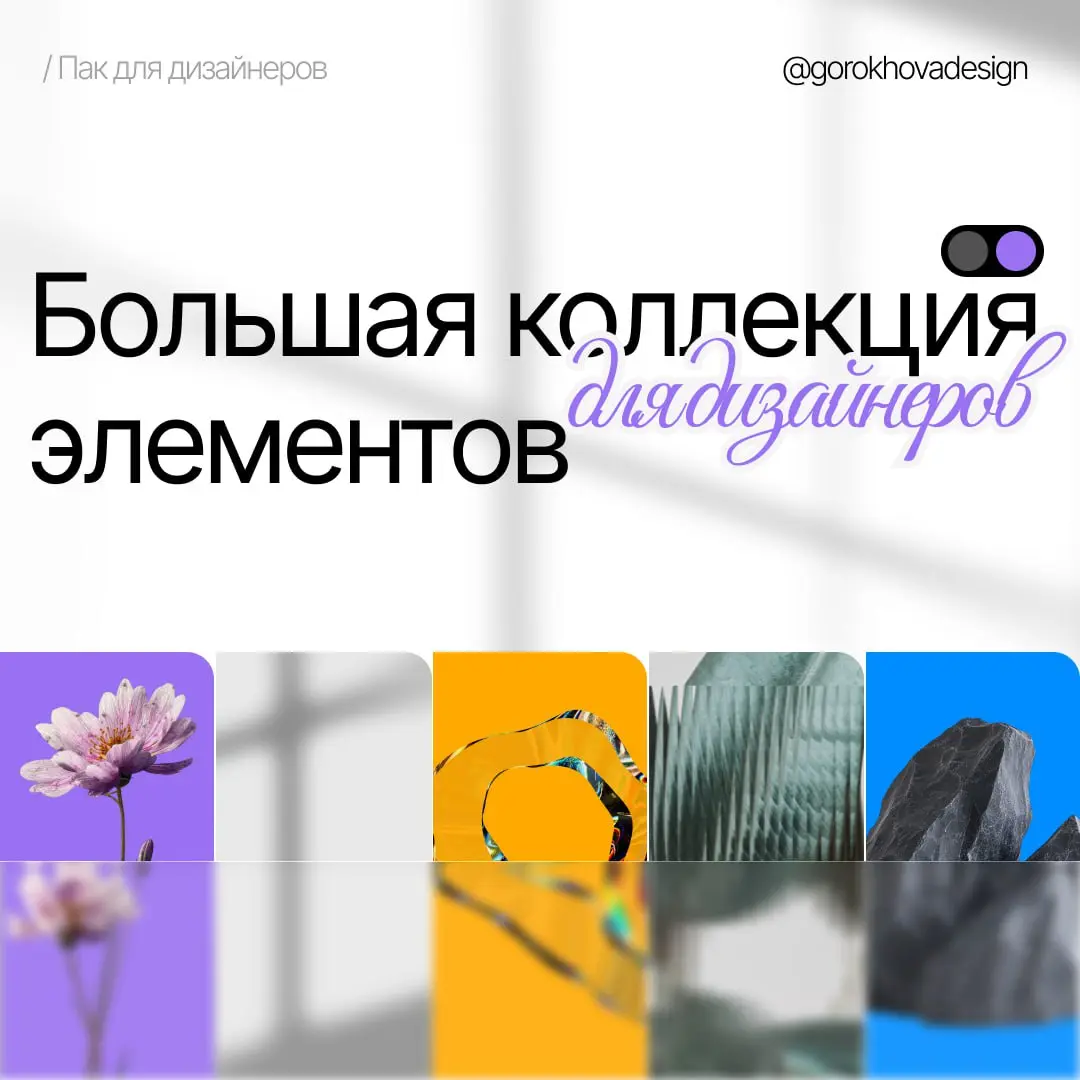 Дарю пак из 100+ материалов 🎁
Я собрала всё самое нужное, к чему мы часто обращаемся в работе, но что почему-то вечно оказывается не под рукой | Сетка — социальная сеть от hh.ru