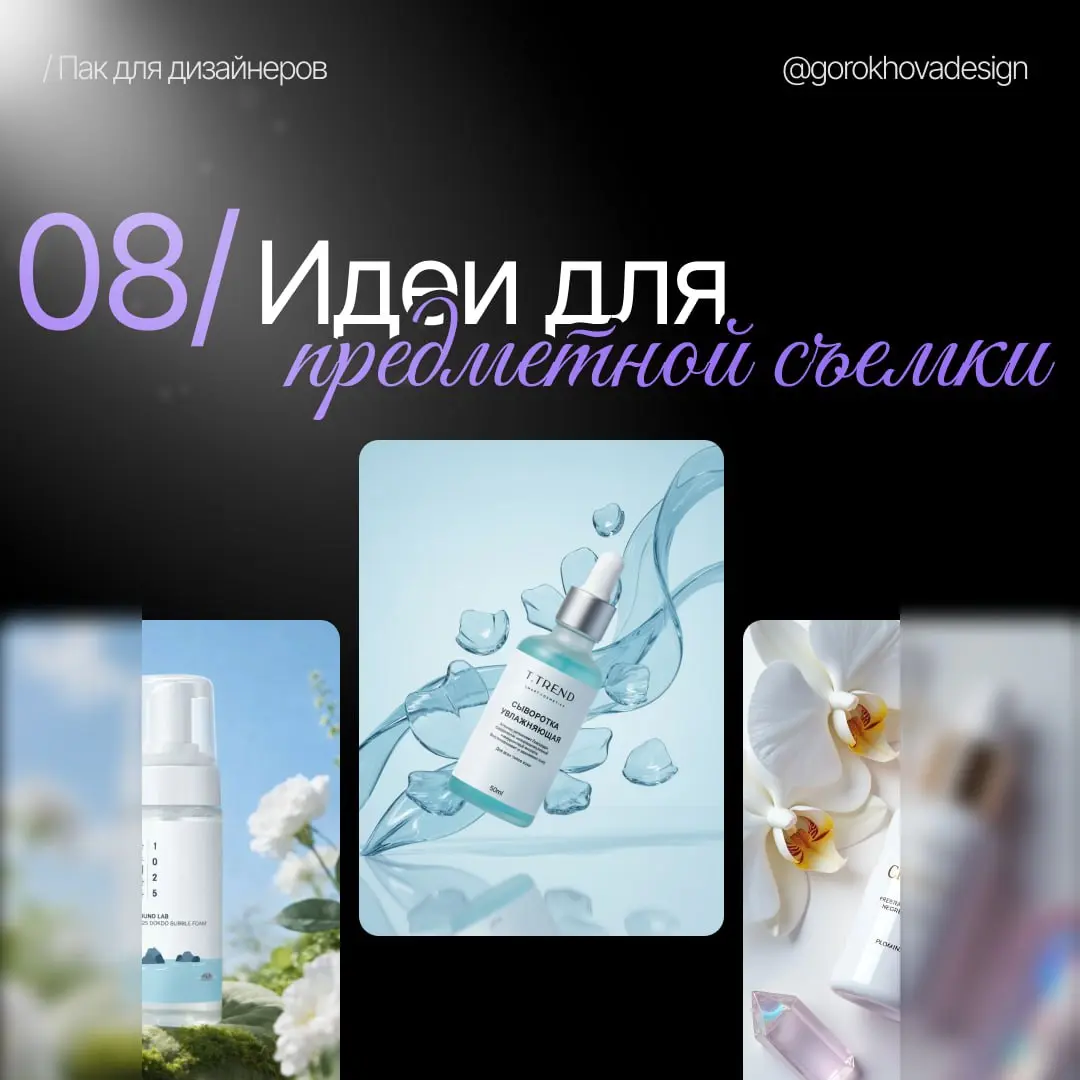 Дарю пак из 100+ материалов 🎁
Я собрала всё самое нужное, к чему мы часто обращаемся в работе, но что почему-то вечно оказывается не под рукой | Сетка — социальная сеть от hh.ru