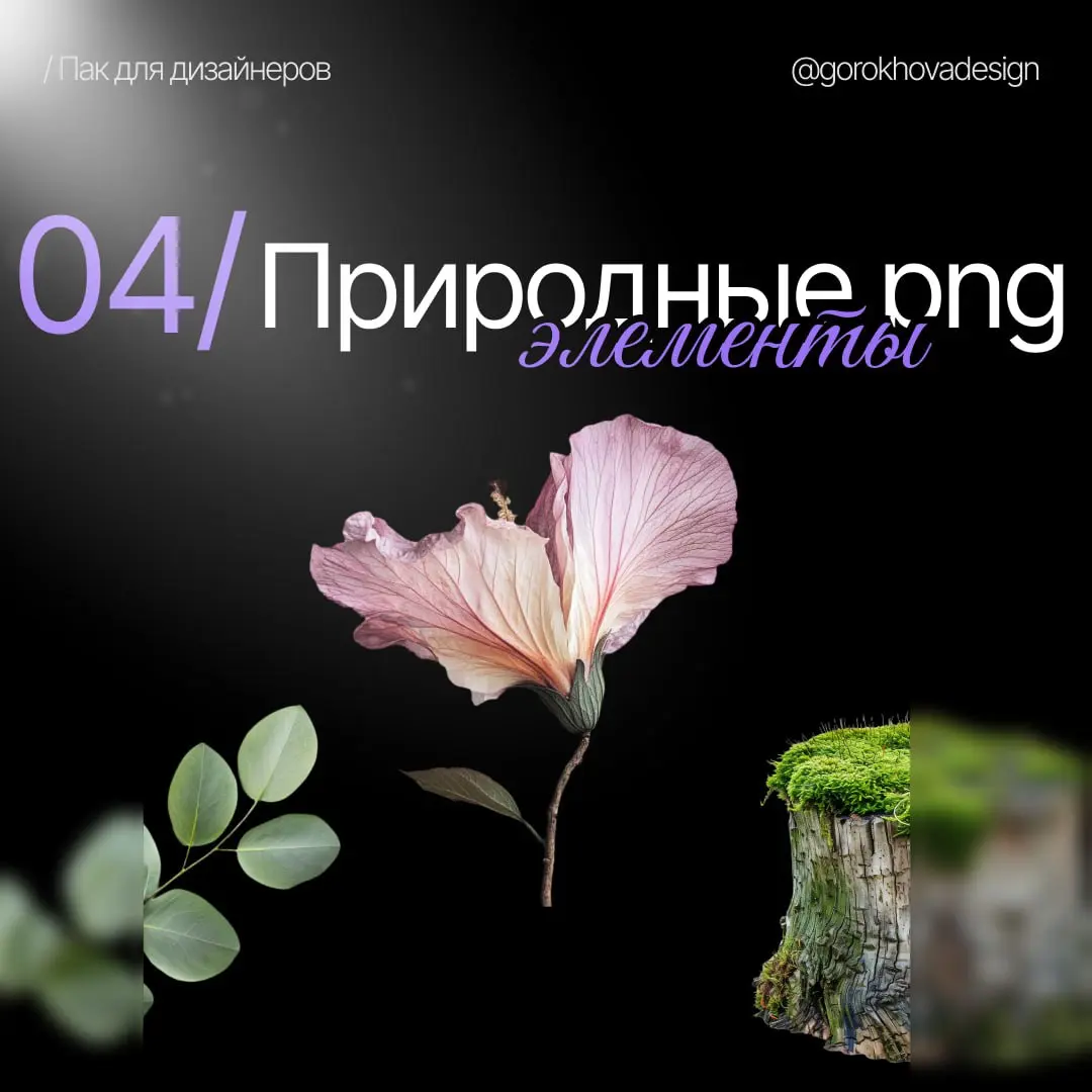 Дарю пак из 100+ материалов 🎁
Я собрала всё самое нужное, к чему мы часто обращаемся в работе, но что почему-то вечно оказывается не под рукой | Сетка — социальная сеть от hh.ru