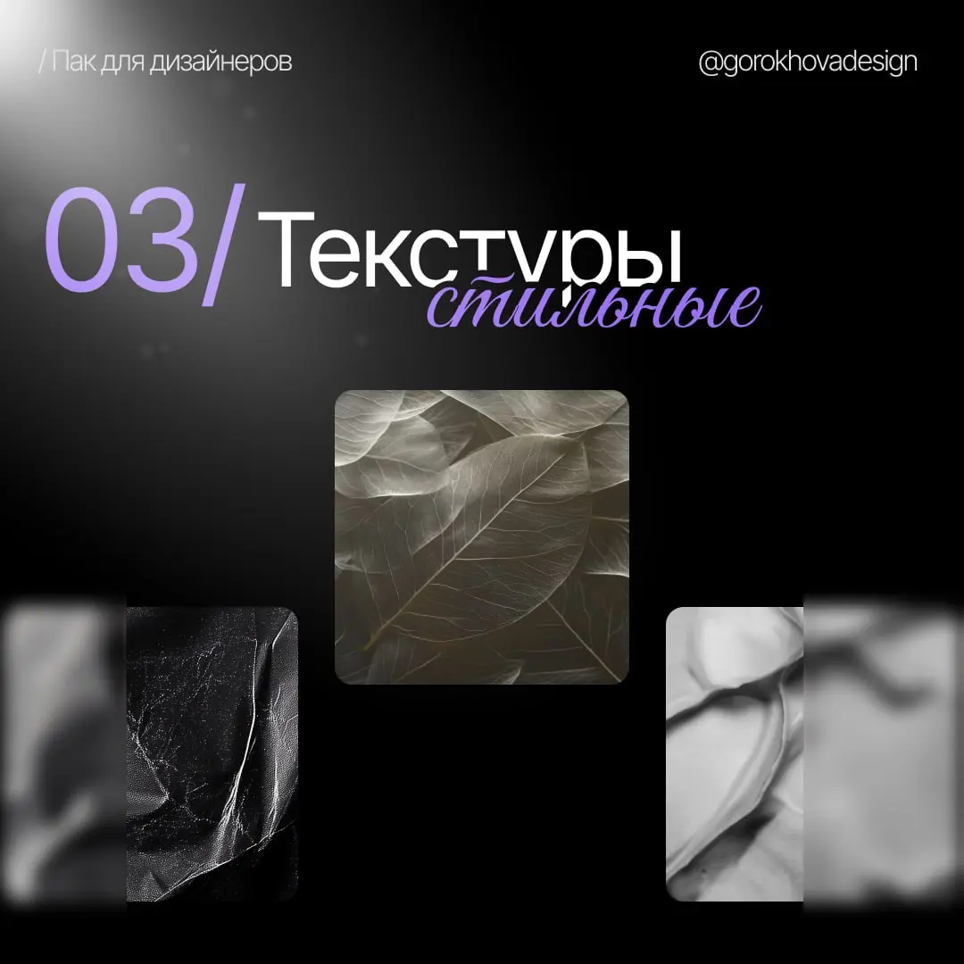 Дарю пак из 100+ материалов 🎁
Я собрала всё самое нужное, к чему мы часто обращаемся в работе, но что почему-то вечно оказывается не под рукой | Сетка — социальная сеть от hh.ru