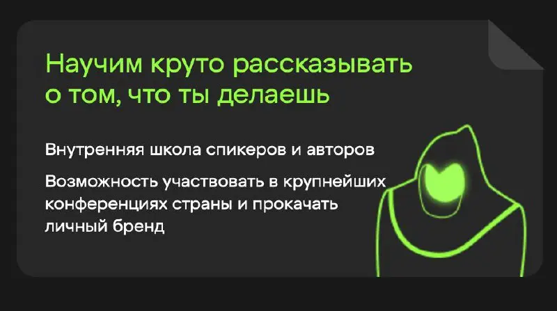 Продолжаю мониторить вакансии и приз зрительских симпатий уходит одному из карьерных сайтов крупнейших е-комов, где дизайнер буквально зашил в иллюстрацию выступлений на конференциях мем «посветить еб... | Сетка — социальная сеть от hh.ru