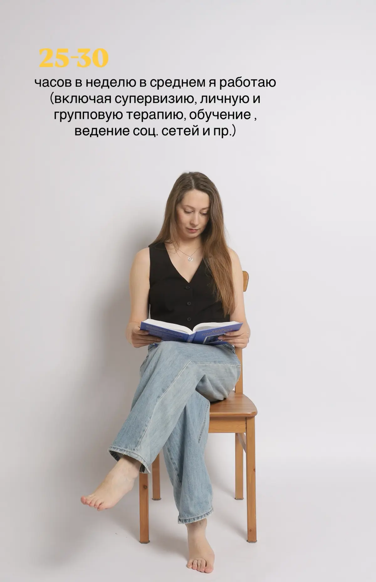 Каково быть психологом в цифрах… | Сетка — социальная сеть от hh.ru
