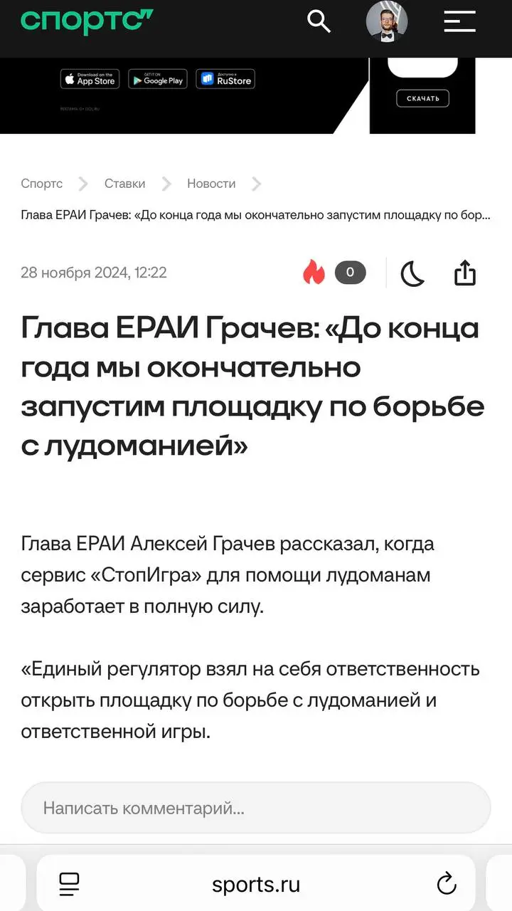 😢 Проект СтопИгра — ВСЁ!?
Помните, его анонсировали на Форуме в октября 2024-го?
В ноябре 2024-го глава ЕРАИ Алексей Грачев говорил о запуске до конца года (скрин 1).
За 15 месяцев этого не произошло | Сетка — социальная сеть от hh.ru