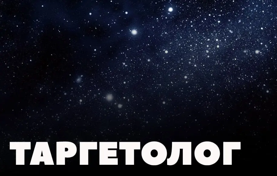 Начинающий специалист (подготовка рекламных аккаунтов)
Зарплата: 65 000 руб | Сетка — социальная сеть от hh.ru