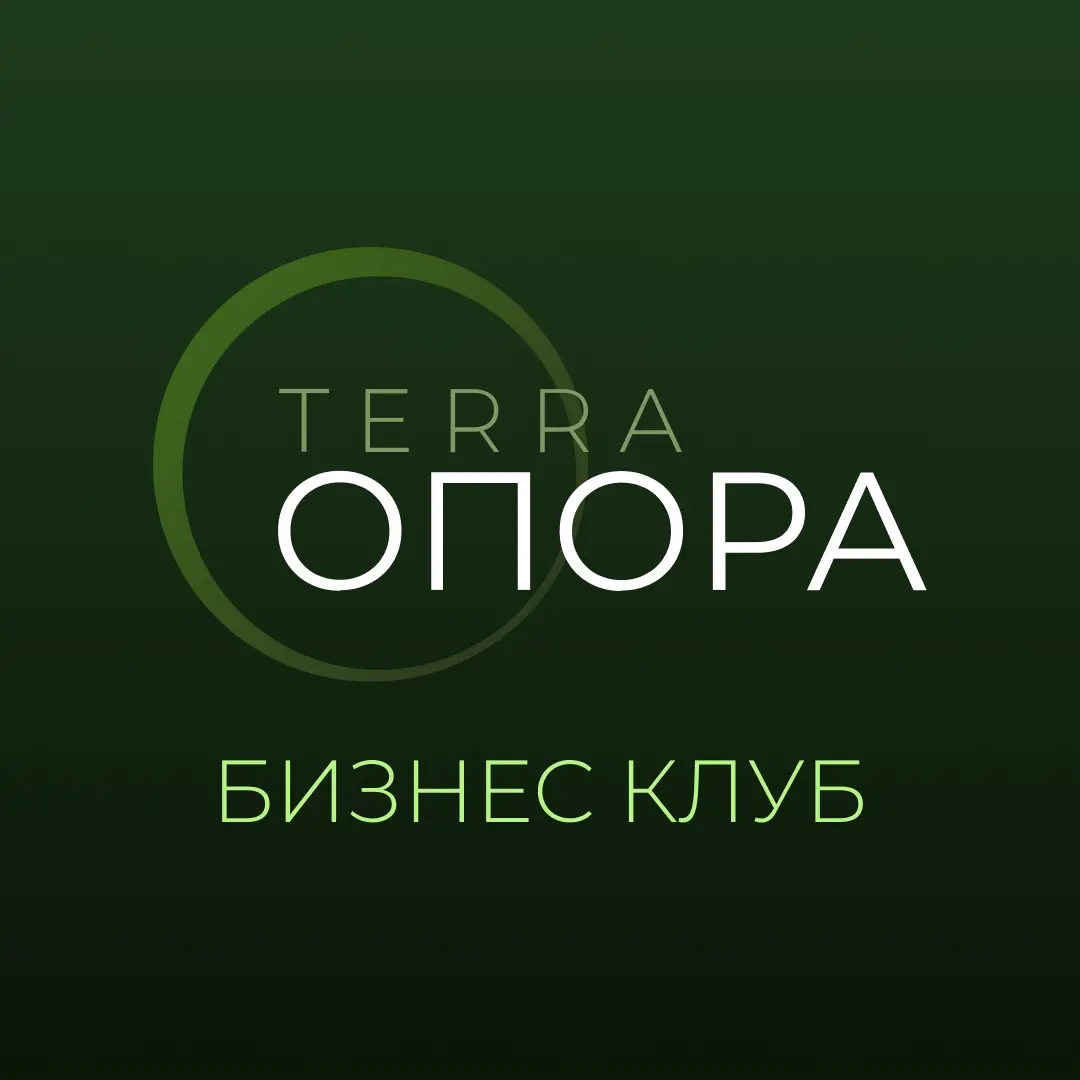 «Терра.Опора»: нетворкинг, который окупается. Оборот 300млн+ | Сетка — социальная сеть от hh.ru