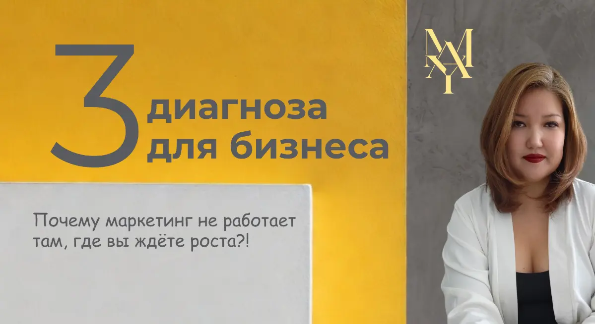Три диагноза для бизнеса: почему маркетинг не работает? | Сетка — социальная сеть от hh.ru