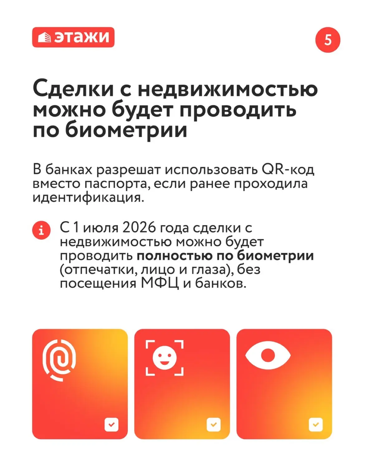 Что изменится в законах о недвижимости с 2026 года? | Сетка — социальная сеть от hh.ru