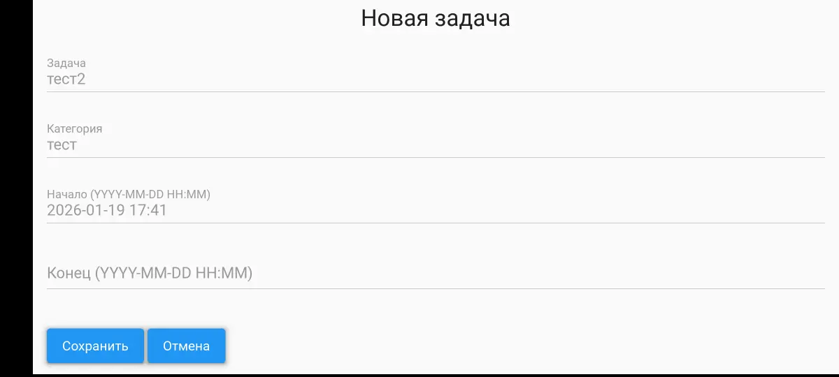 Долго хотел сделать приложение для трекинга занятости в в течение дня по типу
Название категория время
Учеба учёба 2
Пробежка спорт 1.
И тд
Вот готов первый рабочий прототип на телефон | Сетка — социальная сеть от hh.ru