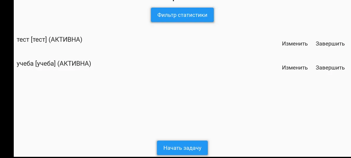 Долго хотел сделать приложение для трекинга занятости в в течение дня по типу
Название категория время
Учеба учёба 2
Пробежка спорт 1.
И тд
Вот готов первый рабочий прототип на телефон | Сетка — социальная сеть от hh.ru