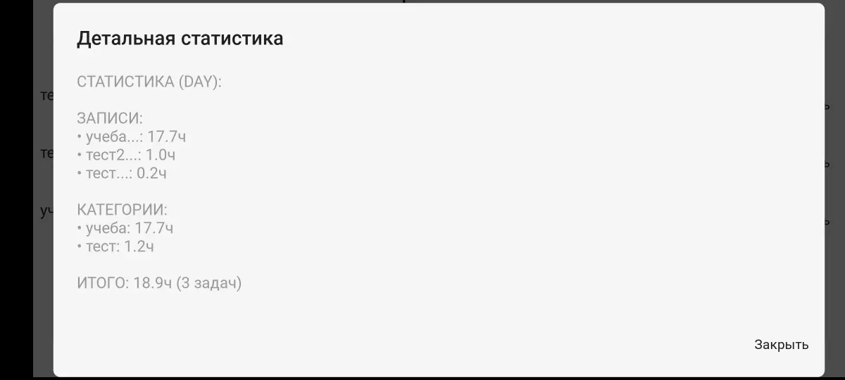 Долго хотел сделать приложение для трекинга занятости в в течение дня по типу
Название категория время
Учеба учёба 2
Пробежка спорт 1.
И тд
Вот готов первый рабочий прототип на телефон | Сетка — социальная сеть от hh.ru