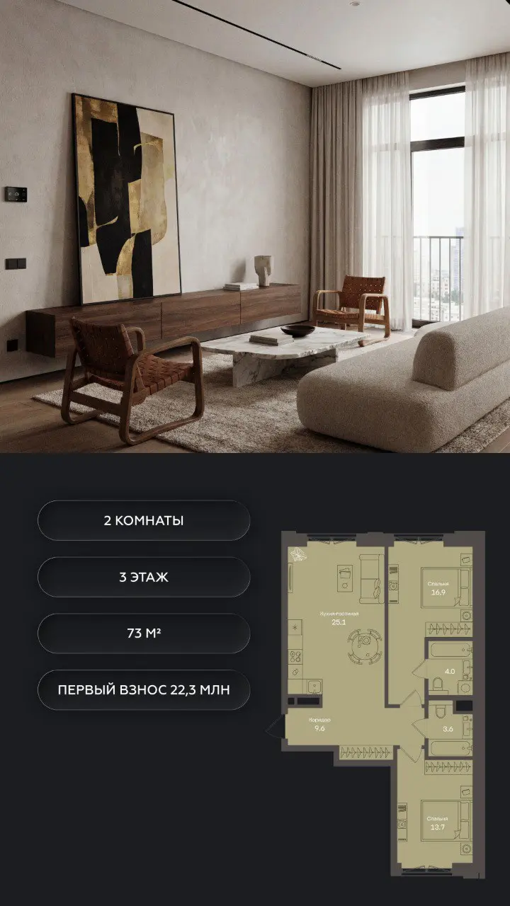 ⚡️Ваша квартира в DD:OO:MM — формат спокойной премиальной жизни
Сейчас в продаже — ограниченный пул квартир разных форматов: от компактных городских до семейных резиденций | Сетка — социальная сеть от hh.ru