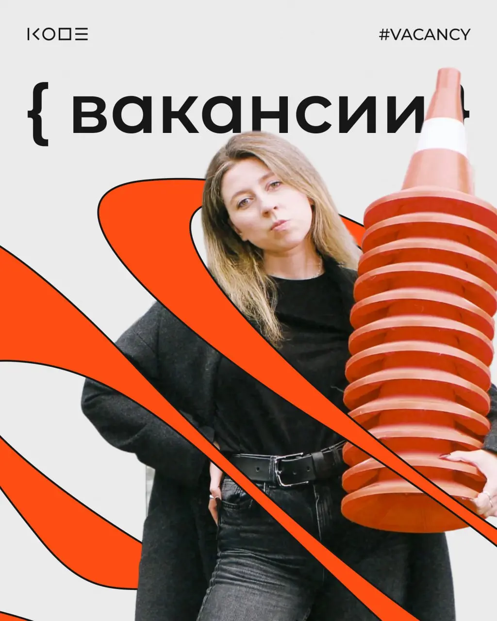 Хеей, мы ищем классных специалистов и стажеров🧡
Листайте карусель и отправляйте этот пост другу, который ищет работу :)
➖Копирайтер
➖Системный администратор
➖Стажер менеджер по внутренним коммуникация... | Сетка — социальная сеть от hh.ru