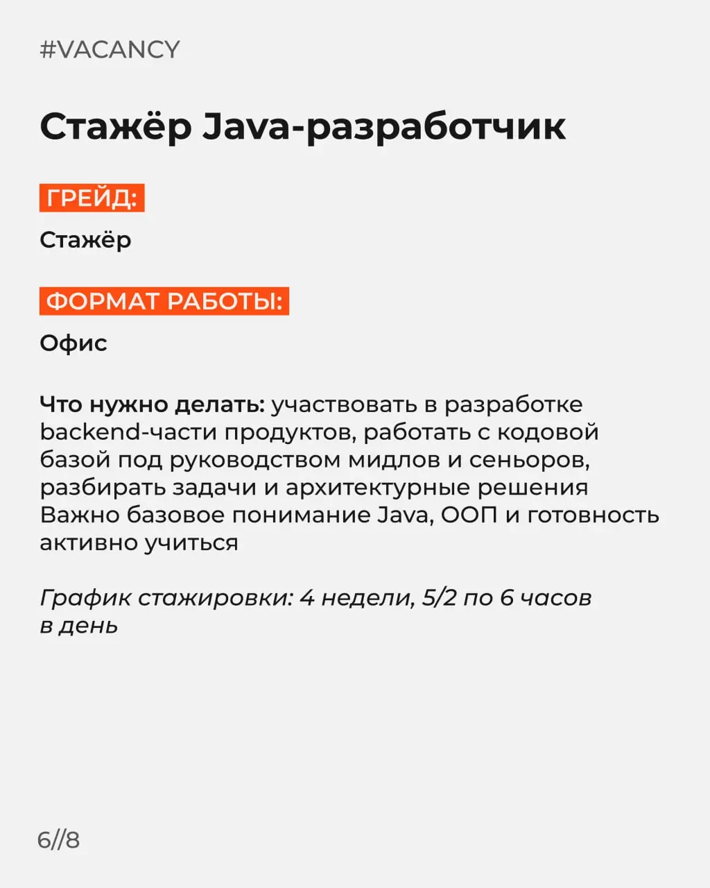 Хеей, мы ищем классных специалистов и стажеров🧡
Листайте карусель и отправляйте этот пост другу, который ищет работу :)
➖Копирайтер
➖Системный администратор
➖Стажер менеджер по внутренним коммуникация... | Сетка — социальная сеть от hh.ru
