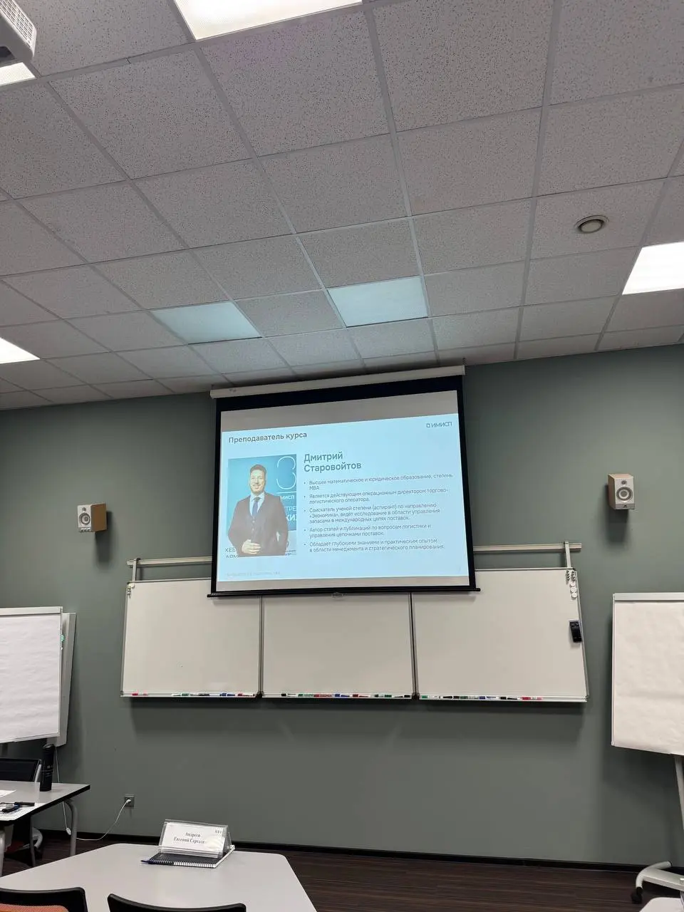 Сегодня читаю лекцию для сильнейших слушателей MBA в бизнес-школе ИМИСП — для топ-менеджеров и владельцев бизнеса | Сетка — социальная сеть от hh.ru