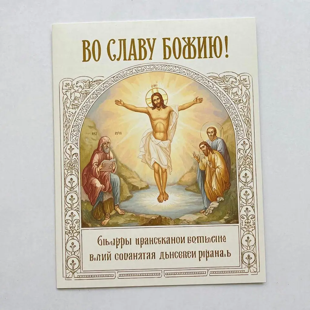 Поздравляю всех с праздником Крещения Господня! | Сетка — социальная сеть от hh.ru
