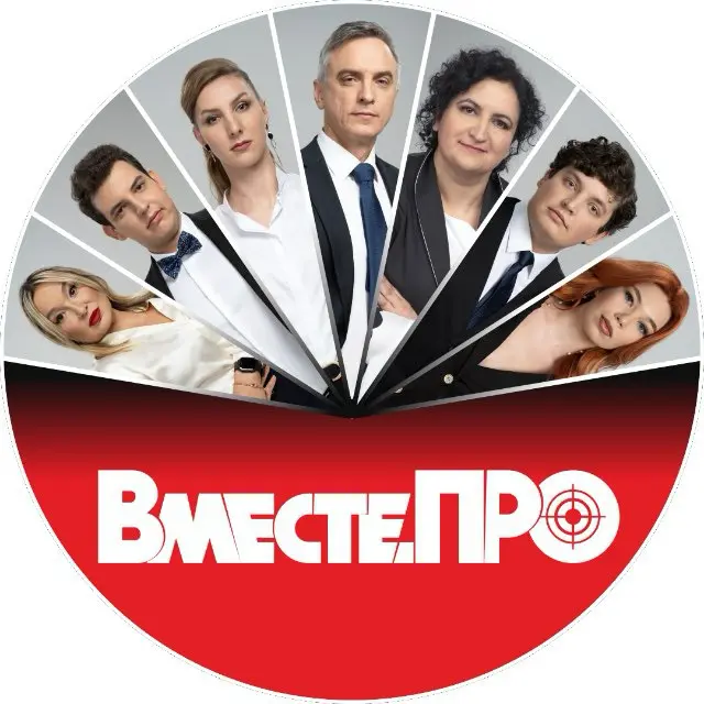 Мы, Вместе.ПРО,
консультанты по управлению | Сетка — социальная сеть от hh.ru
