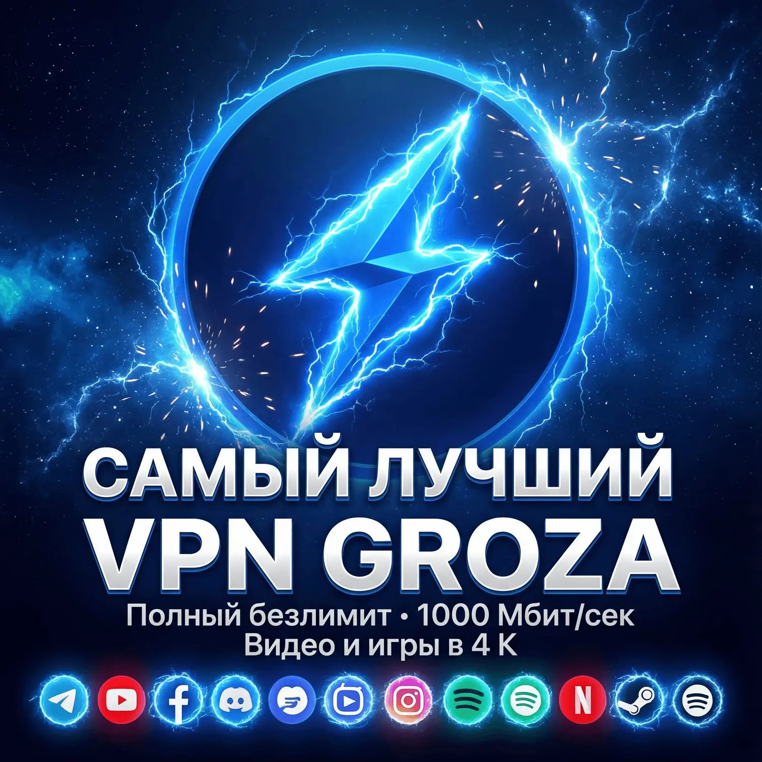 🔥 РАБОЧИЙ ВПН 2026 — который реально открывает всё! 🔥
YouTube • Telegram • Instagram • Discord • стримы • браузеры — без лагов, без падений | Сетка — социальная сеть от hh.ru
