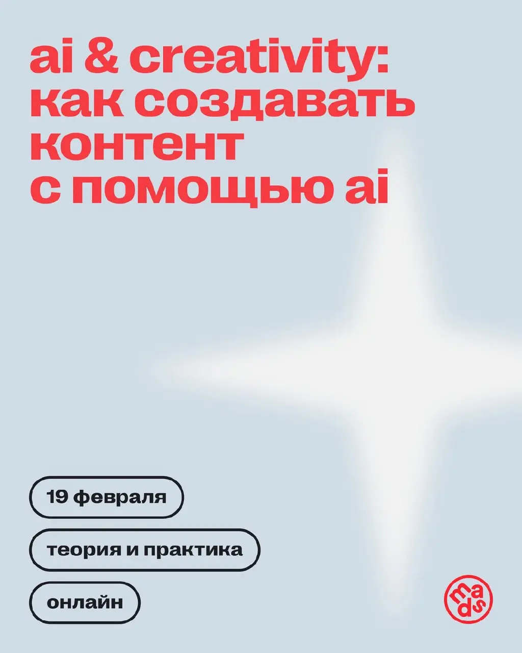 Одна из тенденций 2026 — закрепление позиций ИИ в инфополе и рекламной подаче 😎
Это одновременно рождает спрос на AI-креаторов, поэтому владение AI-инструментами — не только вспомогательный навык для ... | Сетка — социальная сеть от hh.ru