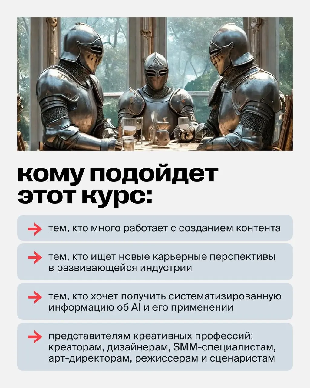 Одна из тенденций 2026 — закрепление позиций ИИ в инфополе и рекламной подаче 😎
Это одновременно рождает спрос на AI-креаторов, поэтому владение AI-инструментами — не только вспомогательный навык для ... | Сетка — социальная сеть от hh.ru