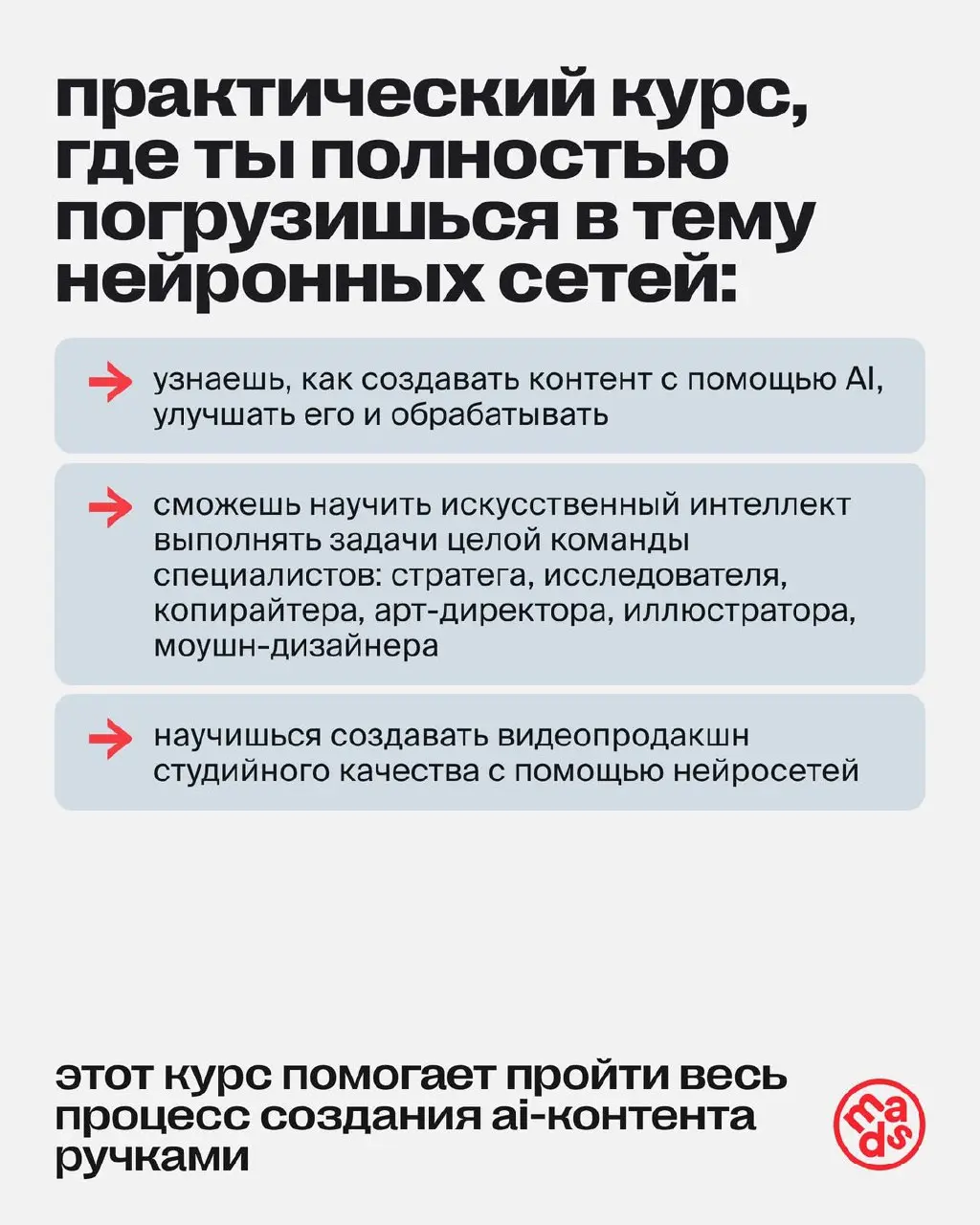 Одна из тенденций 2026 — закрепление позиций ИИ в инфополе и рекламной подаче 😎
Это одновременно рождает спрос на AI-креаторов, поэтому владение AI-инструментами — не только вспомогательный навык для ... | Сетка — социальная сеть от hh.ru