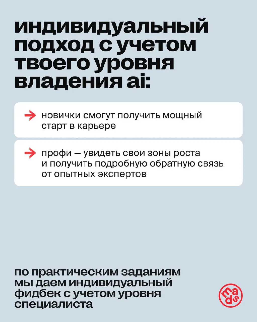 Одна из тенденций 2026 — закрепление позиций ИИ в инфополе и рекламной подаче 😎
Это одновременно рождает спрос на AI-креаторов, поэтому владение AI-инструментами — не только вспомогательный навык для ... | Сетка — социальная сеть от hh.ru