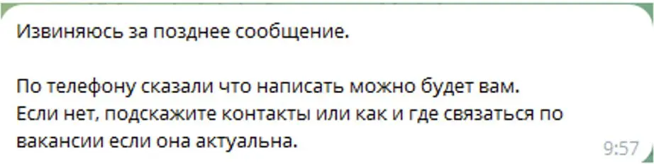 Часть 1: «Напиши менеджеру напрямую» панацея от HR фильтров? | Сетка — социальная сеть от hh.ru