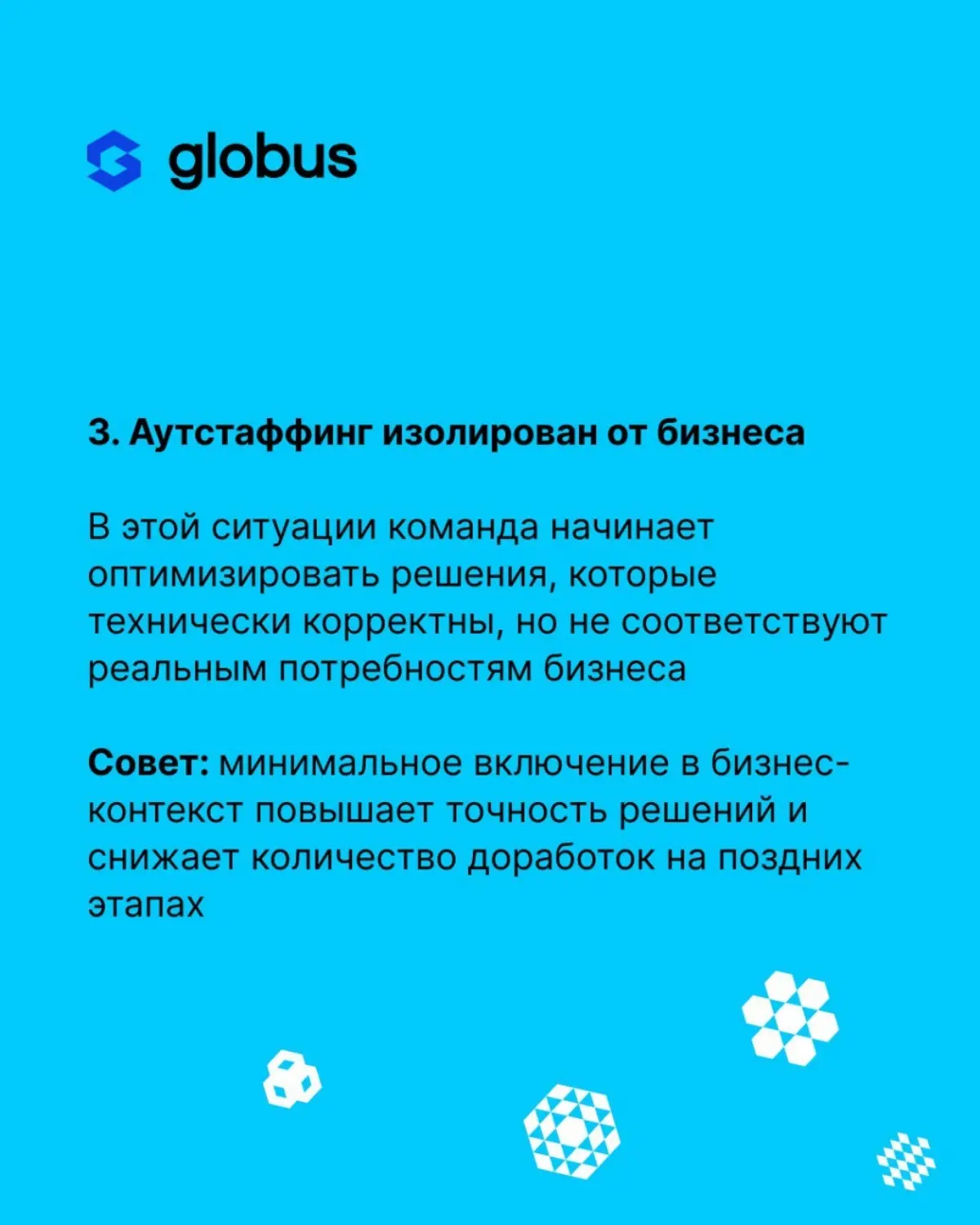 Аутстаффинг часто воспринимают как быстрый способ ускорить ИТ-проекты: добавить людей — и сроки сократятся
На практике у многих компаний происходит обратное: команда растёт, бюджет увеличивается, а ск... | Сетка — социальная сеть от hh.ru