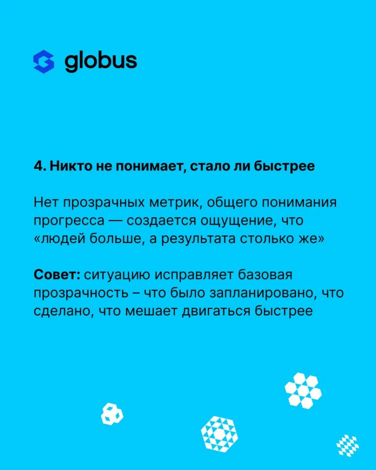 Аутстаффинг часто воспринимают как быстрый способ ускорить ИТ-проекты: добавить людей — и сроки сократятся
На практике у многих компаний происходит обратное: команда растёт, бюджет увеличивается, а ск... | Сетка — социальная сеть от hh.ru