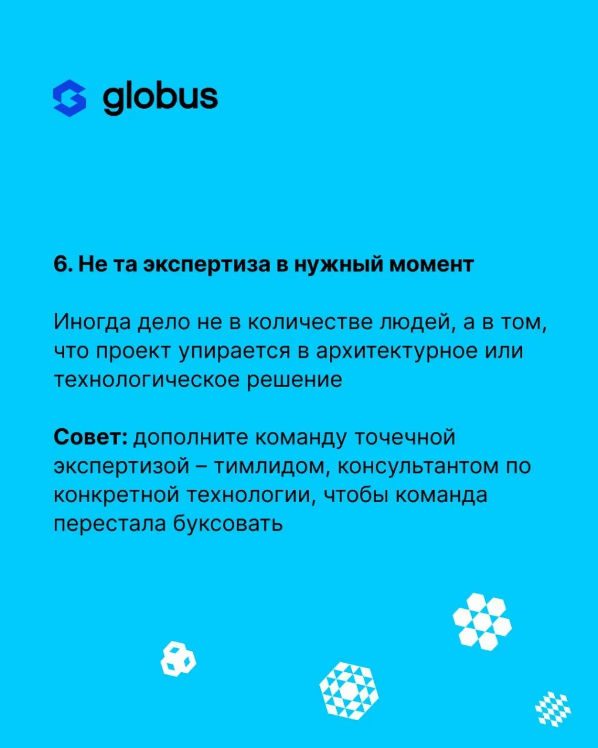 Аутстаффинг часто воспринимают как быстрый способ ускорить ИТ-проекты: добавить людей — и сроки сократятся
На практике у многих компаний происходит обратное: команда растёт, бюджет увеличивается, а ск... | Сетка — социальная сеть от hh.ru