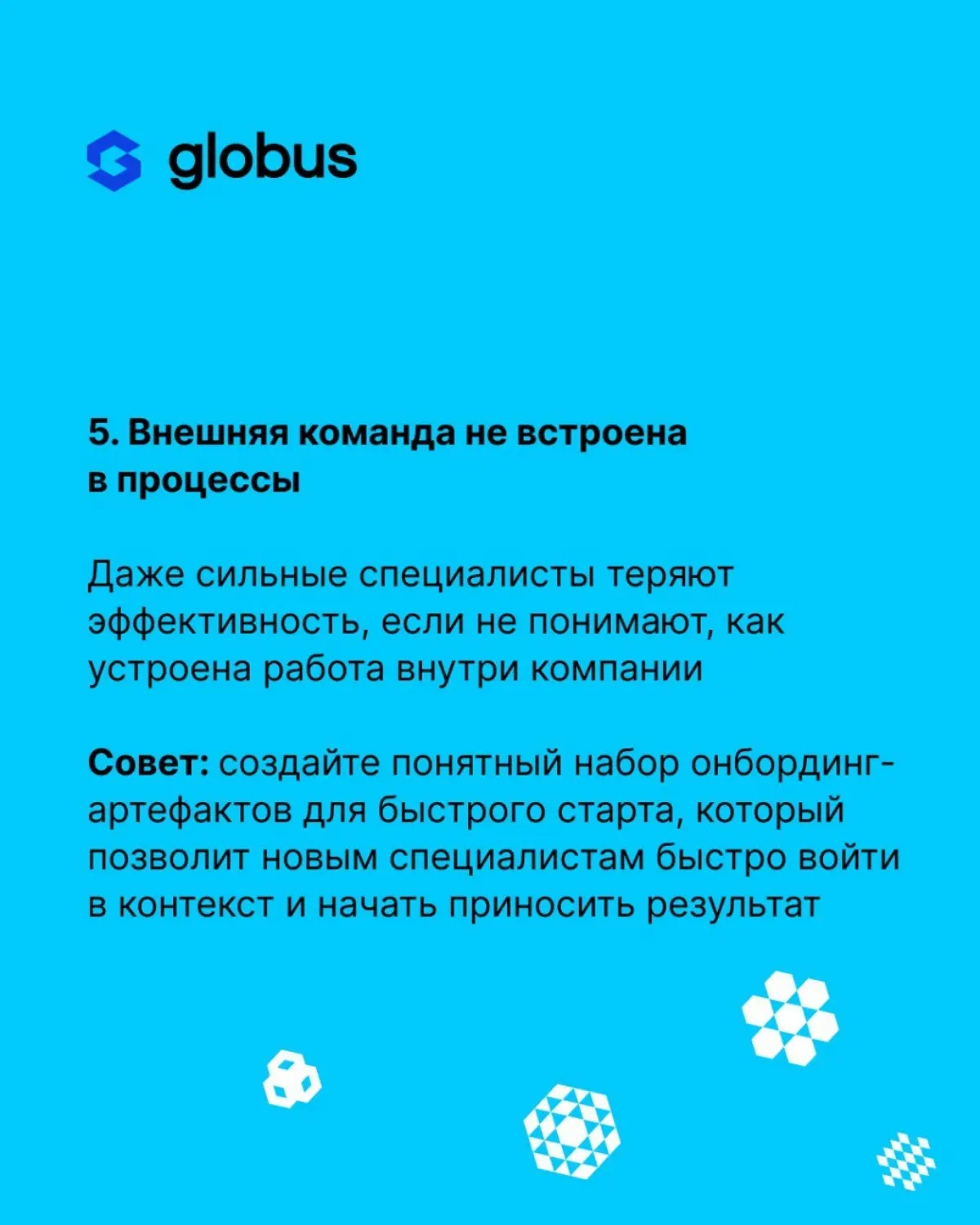 Аутстаффинг часто воспринимают как быстрый способ ускорить ИТ-проекты: добавить людей — и сроки сократятся
На практике у многих компаний происходит обратное: команда растёт, бюджет увеличивается, а ск... | Сетка — социальная сеть от hh.ru