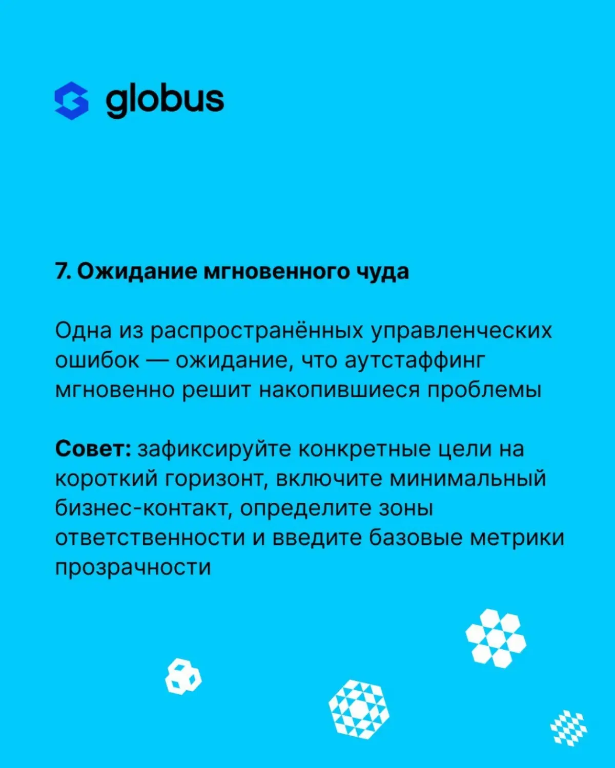 Аутстаффинг часто воспринимают как быстрый способ ускорить ИТ-проекты: добавить людей — и сроки сократятся
На практике у многих компаний происходит обратное: команда растёт, бюджет увеличивается, а ск... | Сетка — социальная сеть от hh.ru
