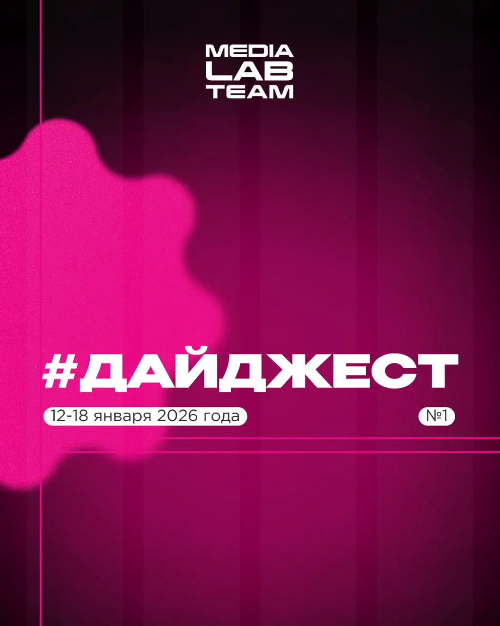 💟#дайджест знатно отдохнул и готов врываться в 2026 год!
Начнём с обзора пяти ключевых цветов наступившего года — Pinterest выкатила ежегодный прогноз цветовых трендов Pinterest Palette | Сетка — социальная сеть от hh.ru