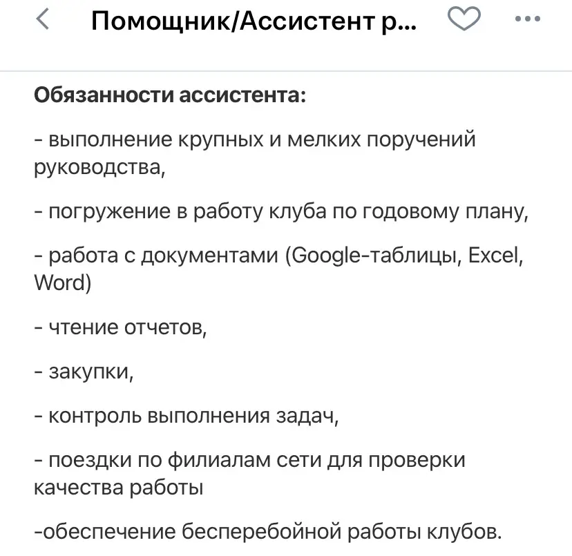 А что у нас с текстом в вакансиях? 😁 | Сетка — социальная сеть от hh.ru