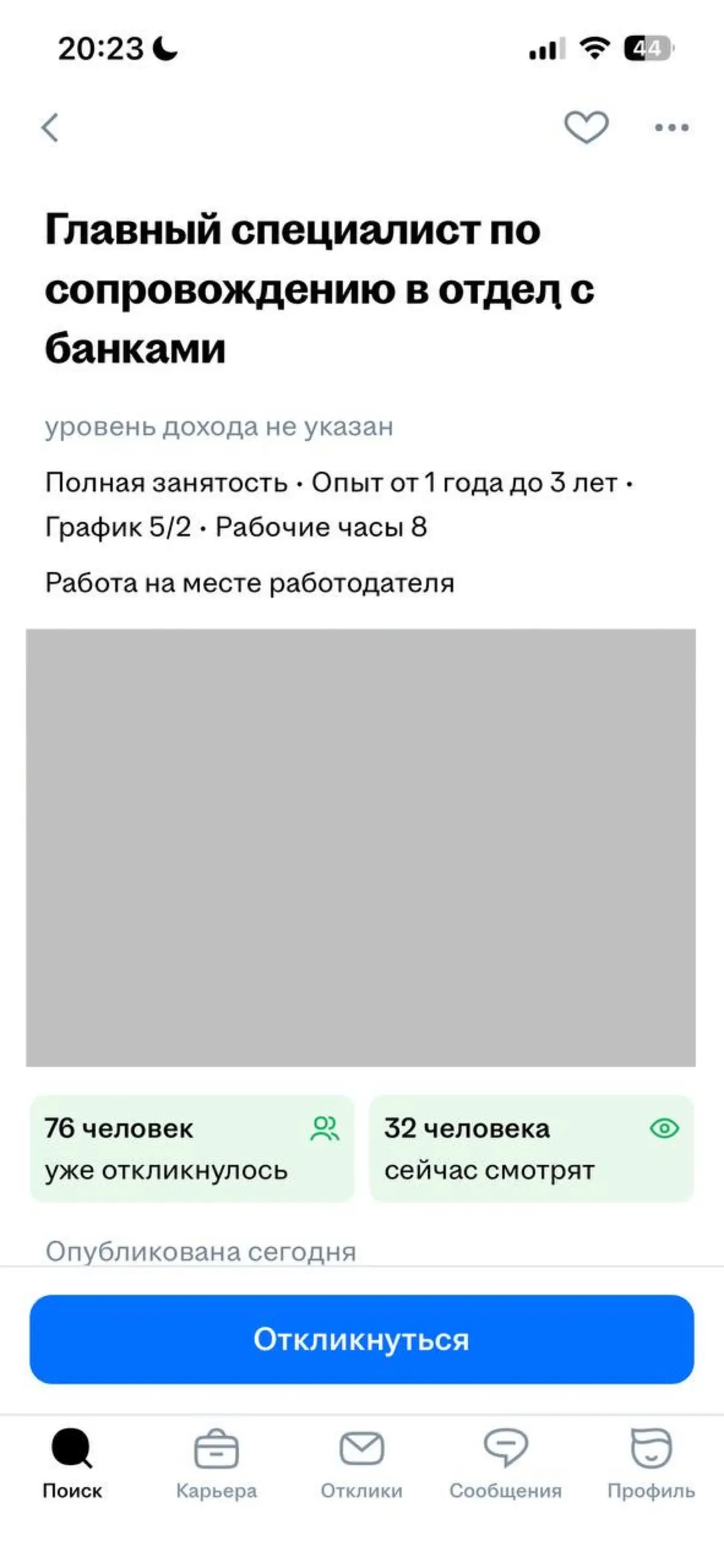 А что у нас с текстом в вакансиях? 😁 | Сетка — социальная сеть от hh.ru