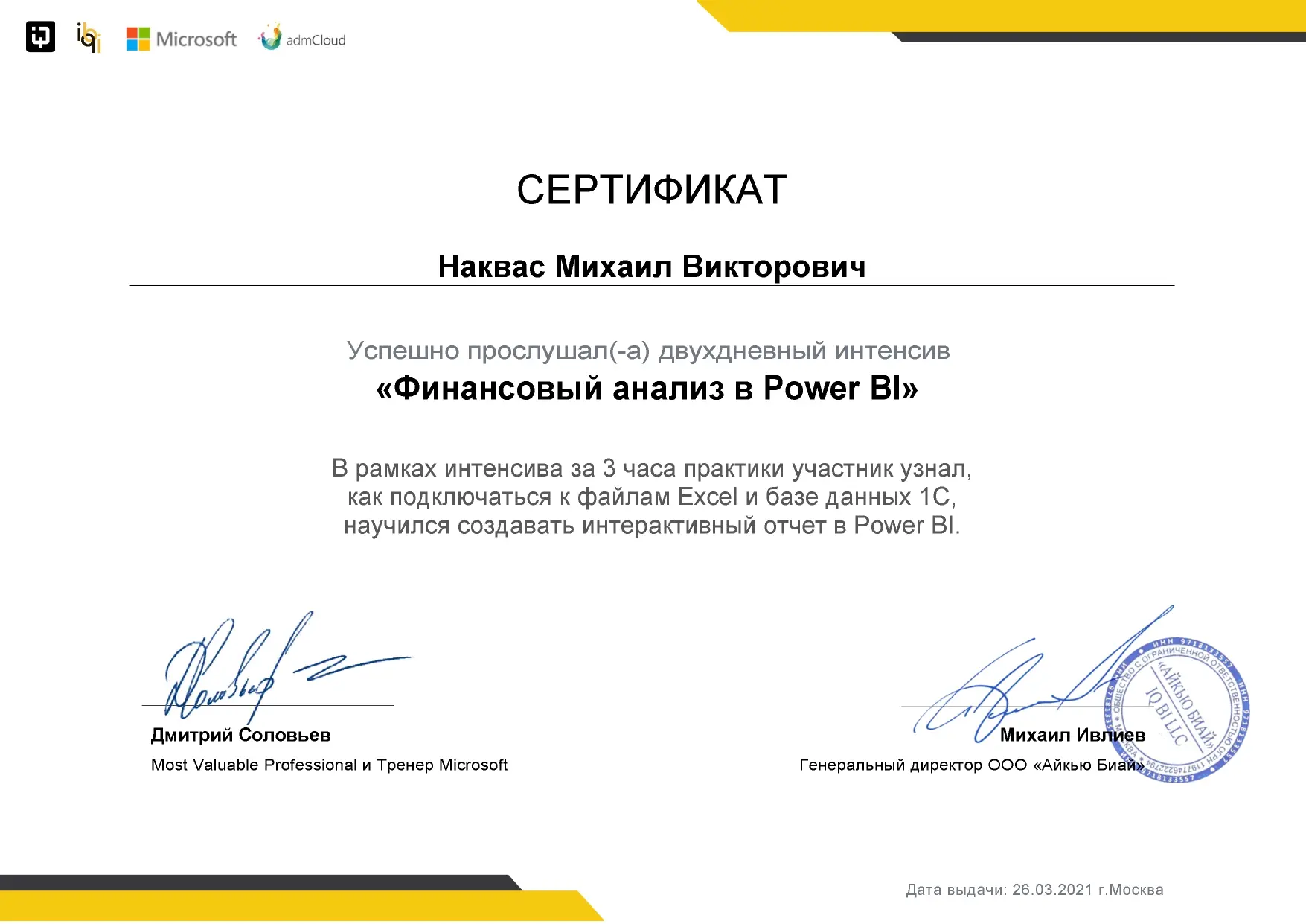 Network member avatar